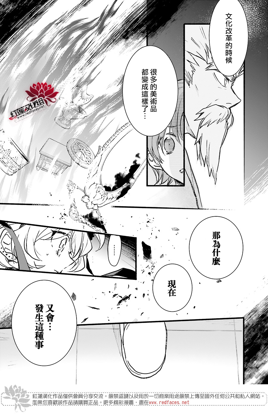天使怪盜S4 - 第40話 - 1