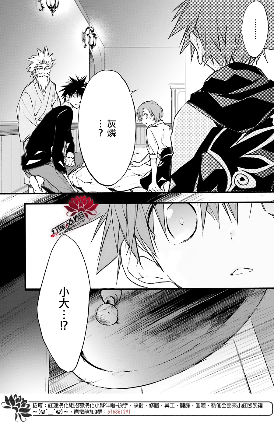 天使怪盜S4 - 第40話 - 2