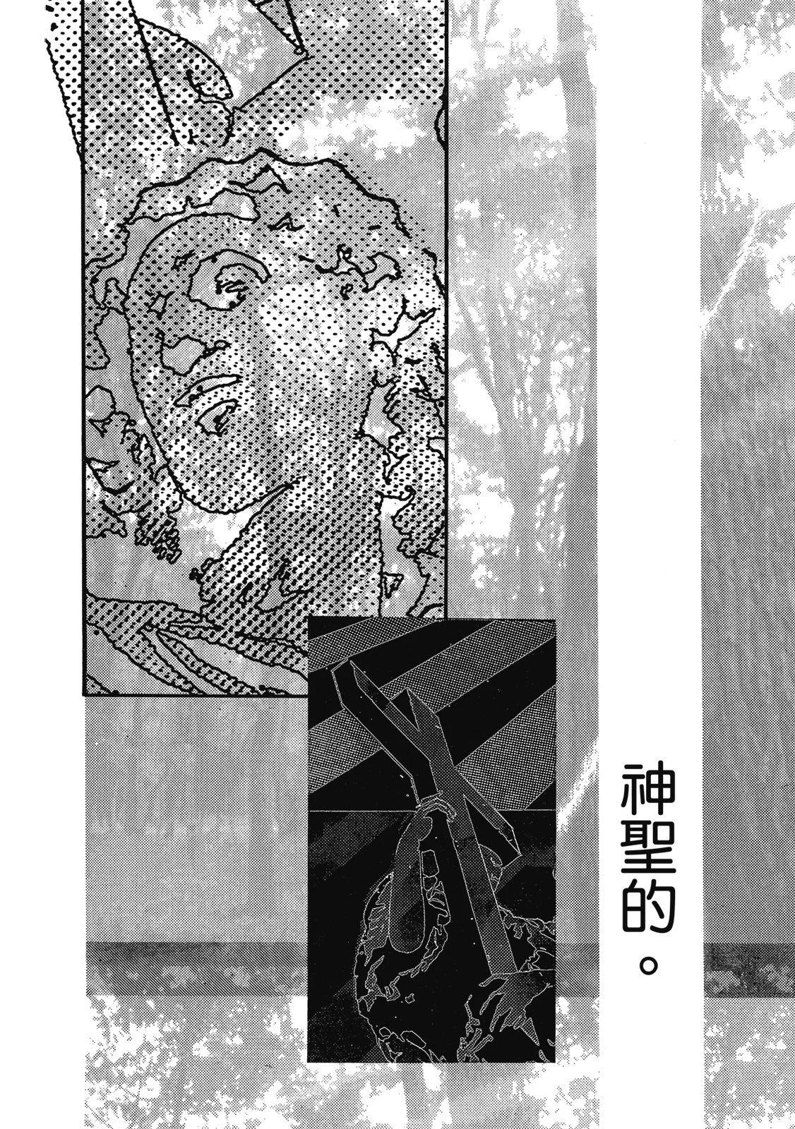 天使禁獵區 - 愛藏版04卷(1/8) - 6