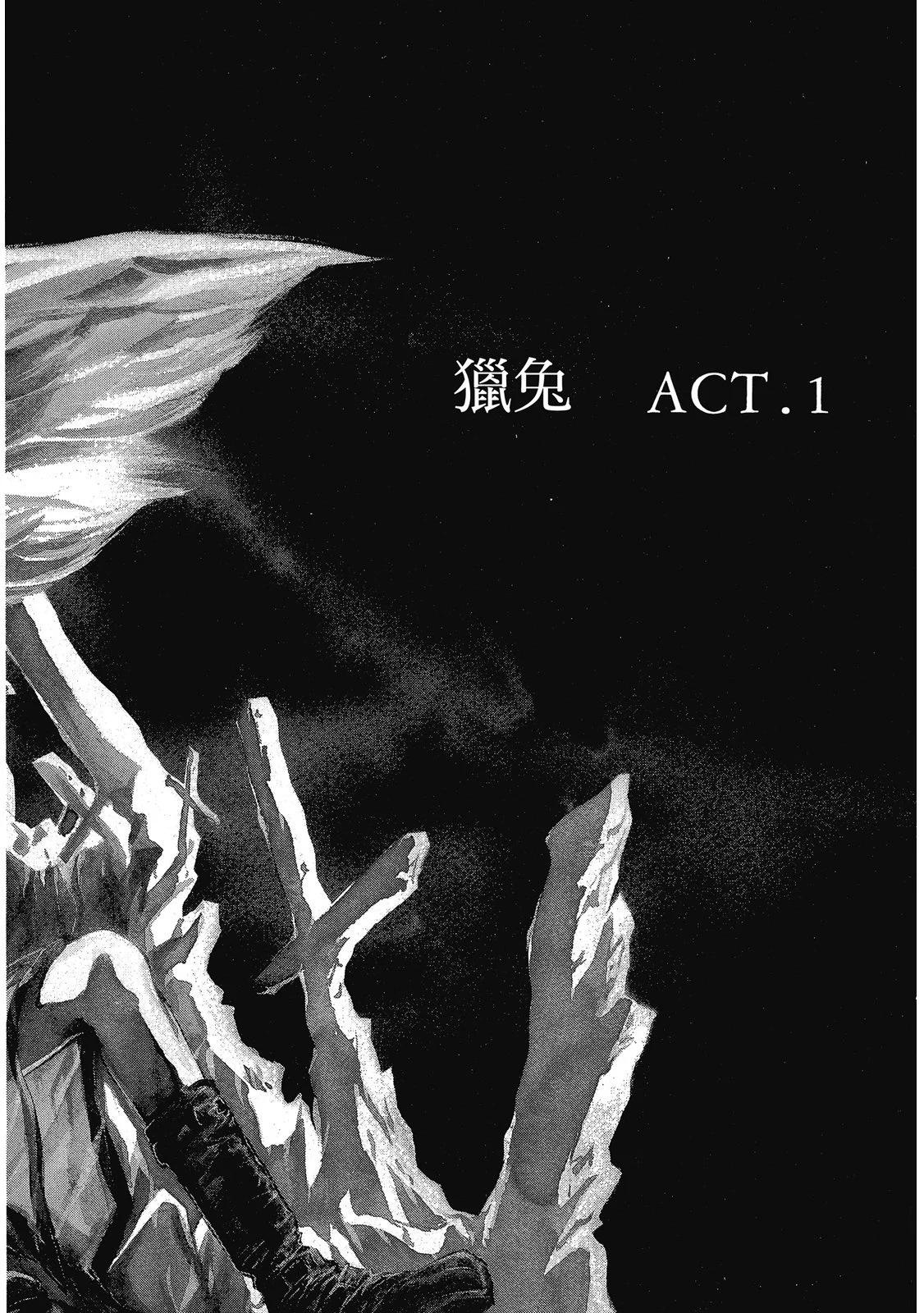 天使禁獵區 - 愛藏版06卷(2/8) - 8
