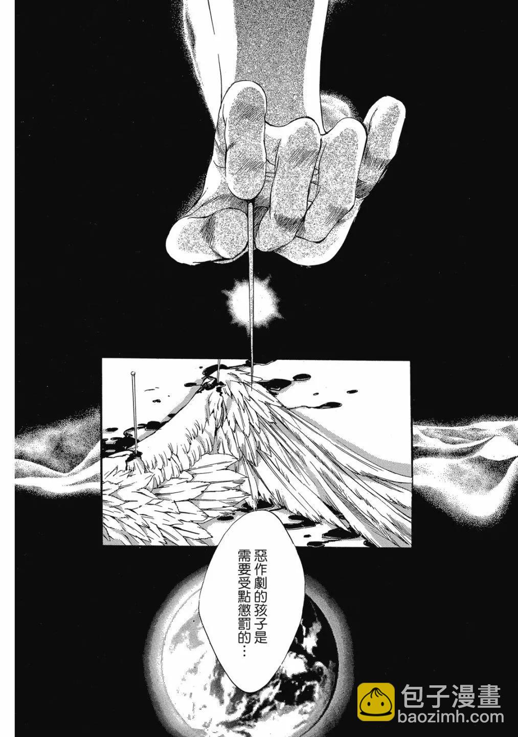 天使禁獵區 - 愛藏版10卷(1/9) - 2