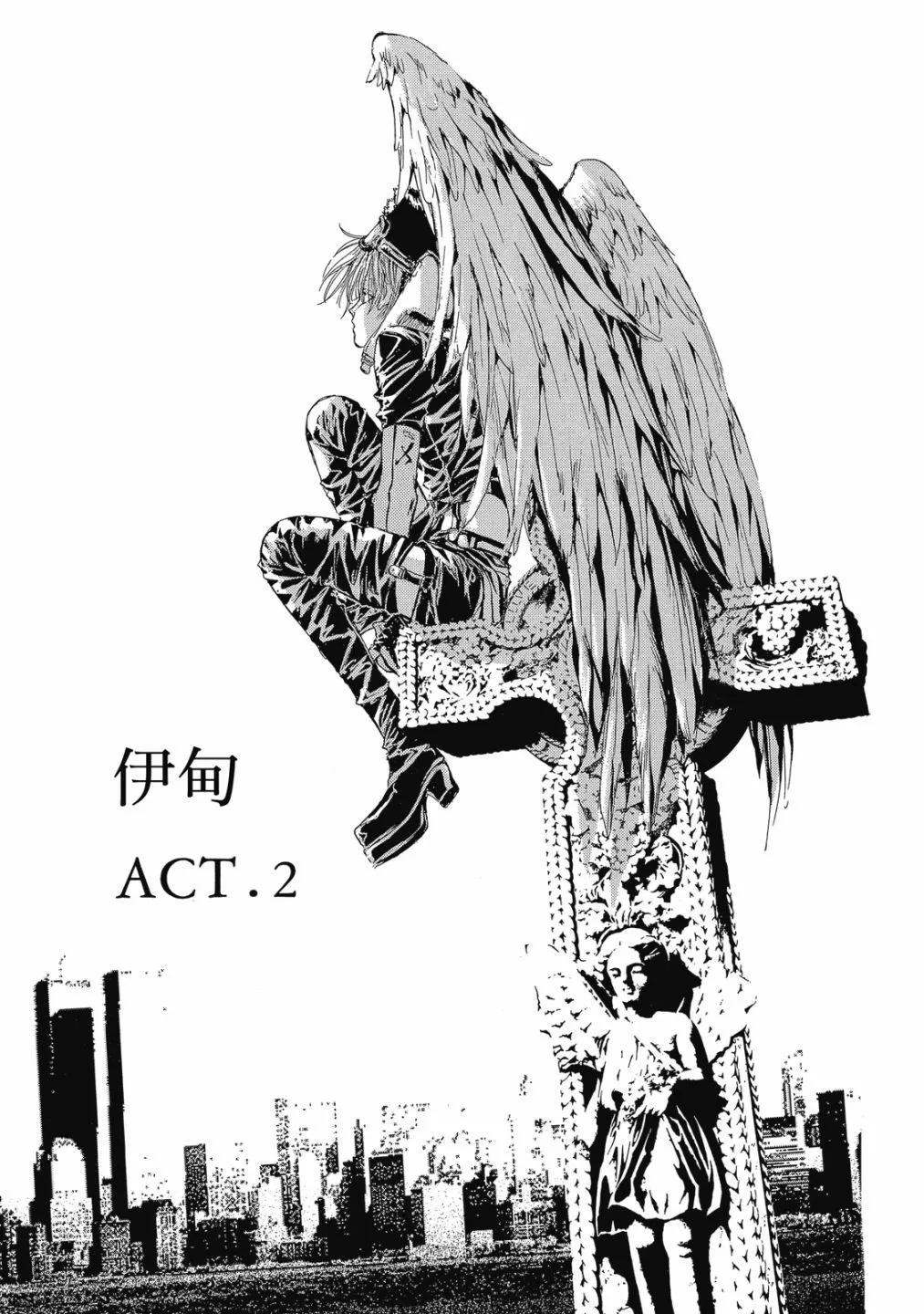天使禁獵區 - 愛藏版10卷(1/9) - 1