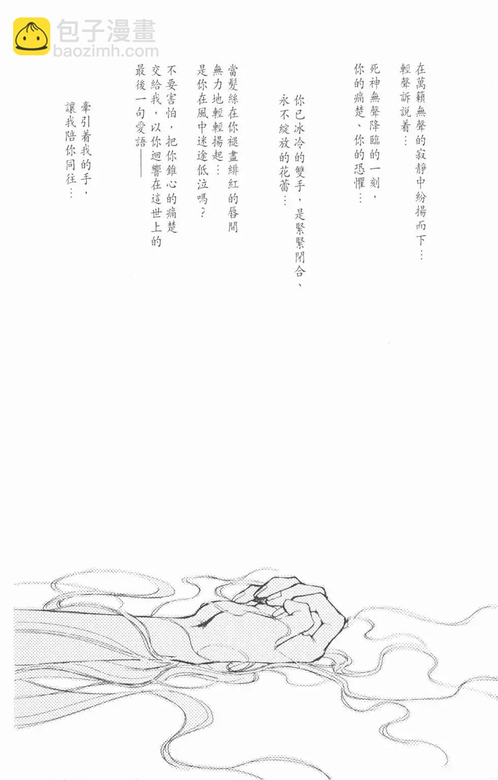 天使禁獵區 - 第04卷(1/5) - 3