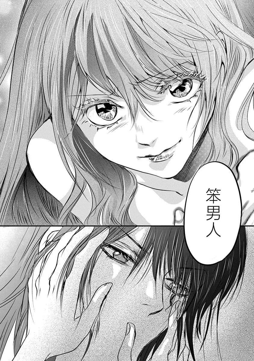 天使禁獵區-東京Chronos - 第17話 - 6