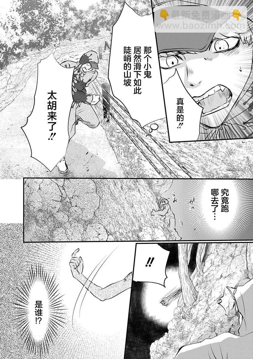 天使禁獵區-東京Chronos - 第17話 - 3