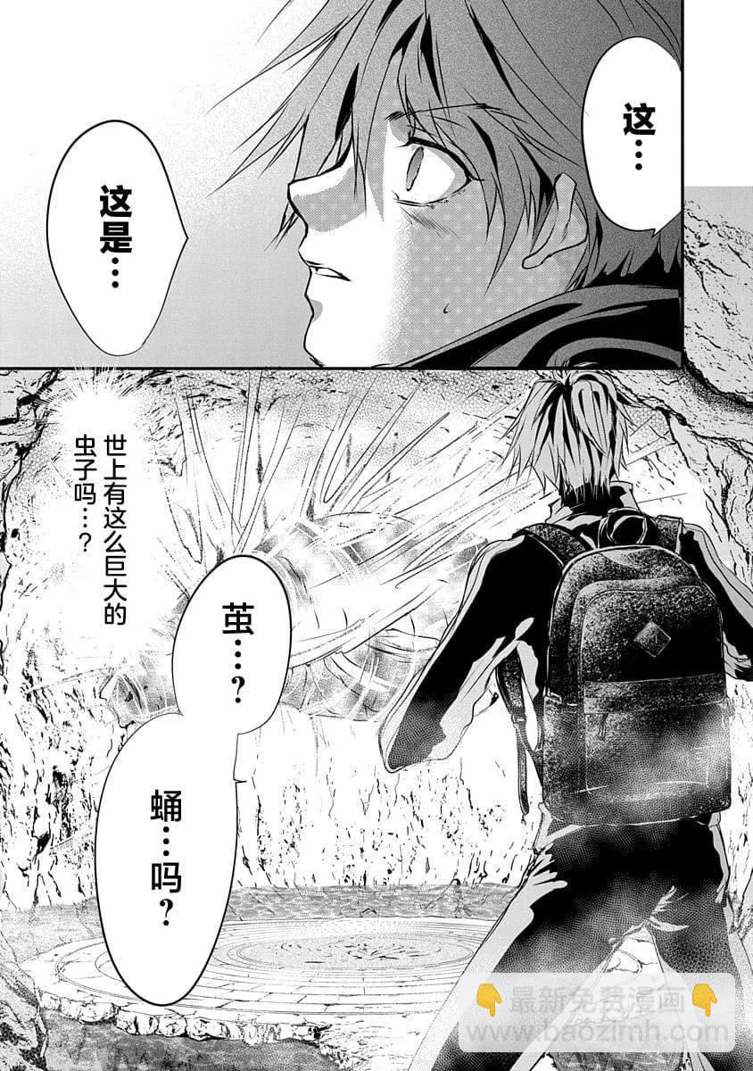 天使禁獵區-東京Chronos - 第17話 - 3