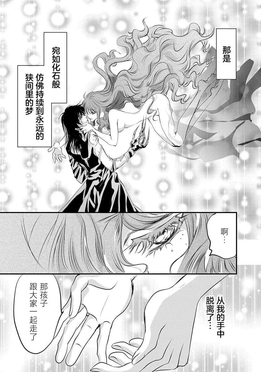 天使禁獵區-東京Chronos - 第17話 - 1