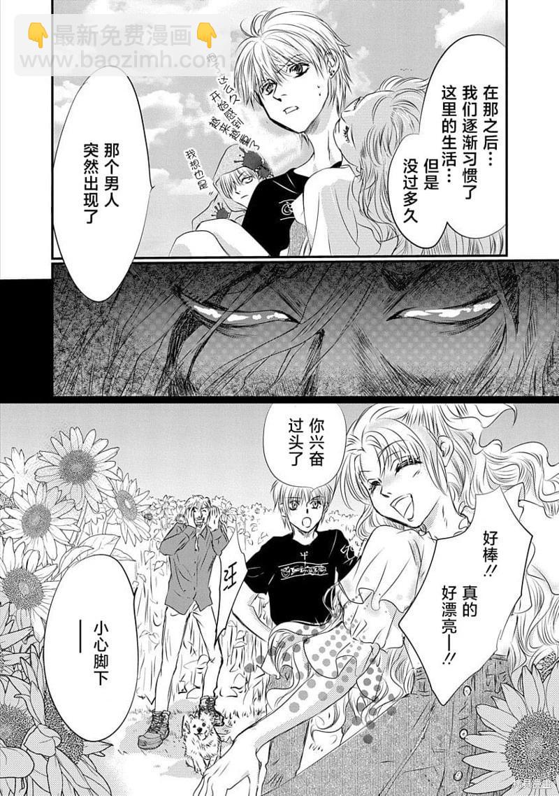 天使禁獵區-東京Chronos - 第19話 - 6
