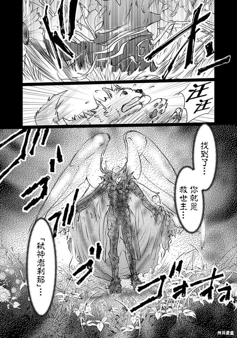 天使禁獵區-東京Chronos - 第19話 - 1