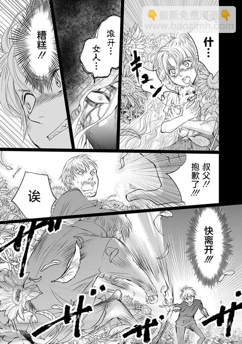 天使禁獵區-東京Chronos - 第19話 - 3
