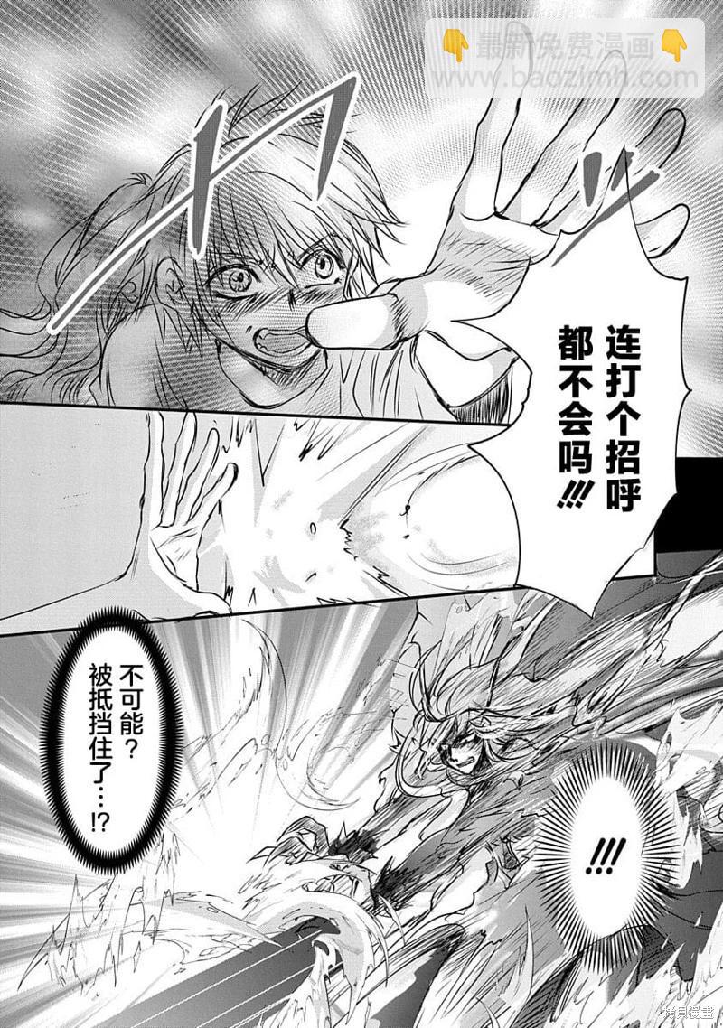 天使禁獵區-東京Chronos - 第19話 - 5