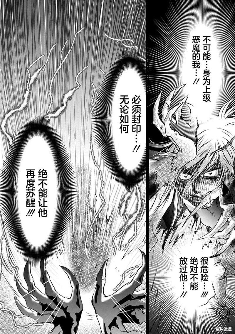 天使禁獵區-東京Chronos - 第19話 - 6
