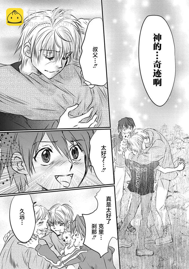 天使禁獵區-東京Chronos - 第19話 - 1