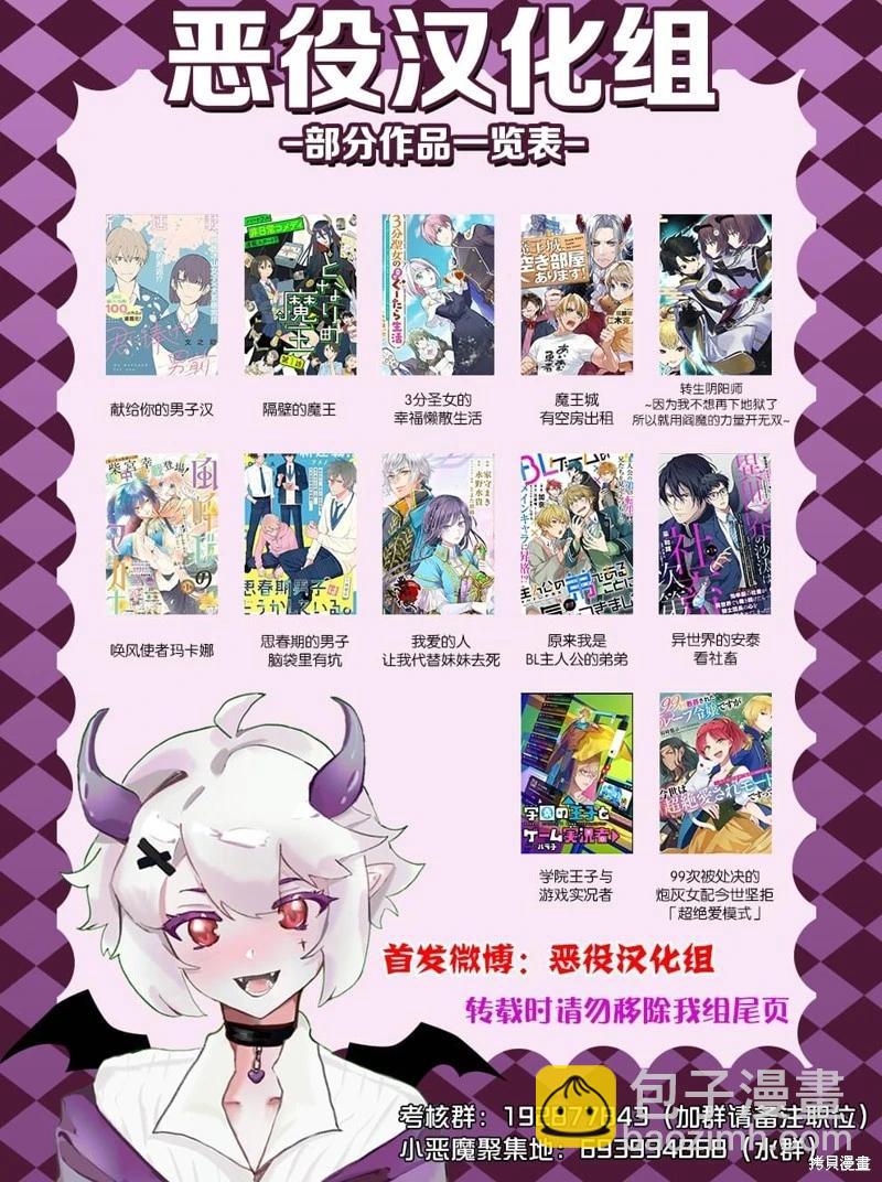 天使禁獵區-東京Chronos - 第19話 - 1