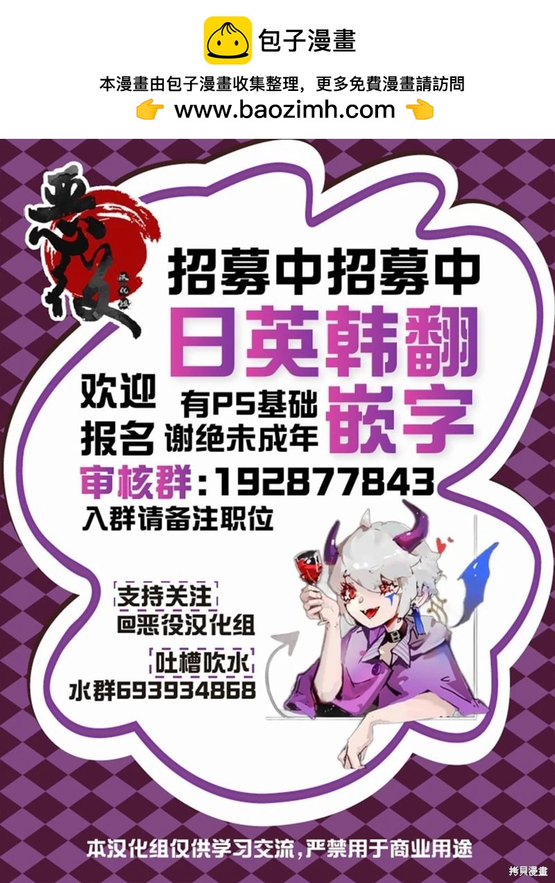 天使禁獵區-東京Chronos - 第19話 - 2
