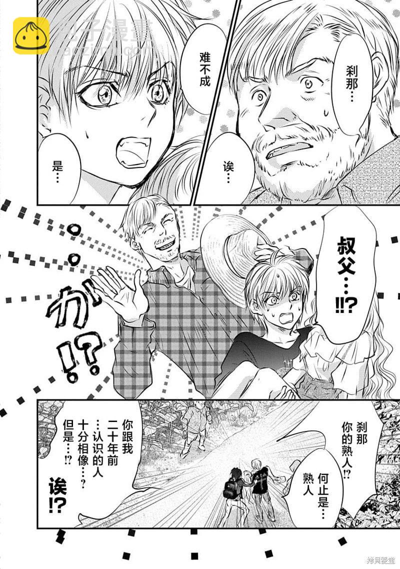 天使禁獵區-東京Chronos - 第19話 - 4
