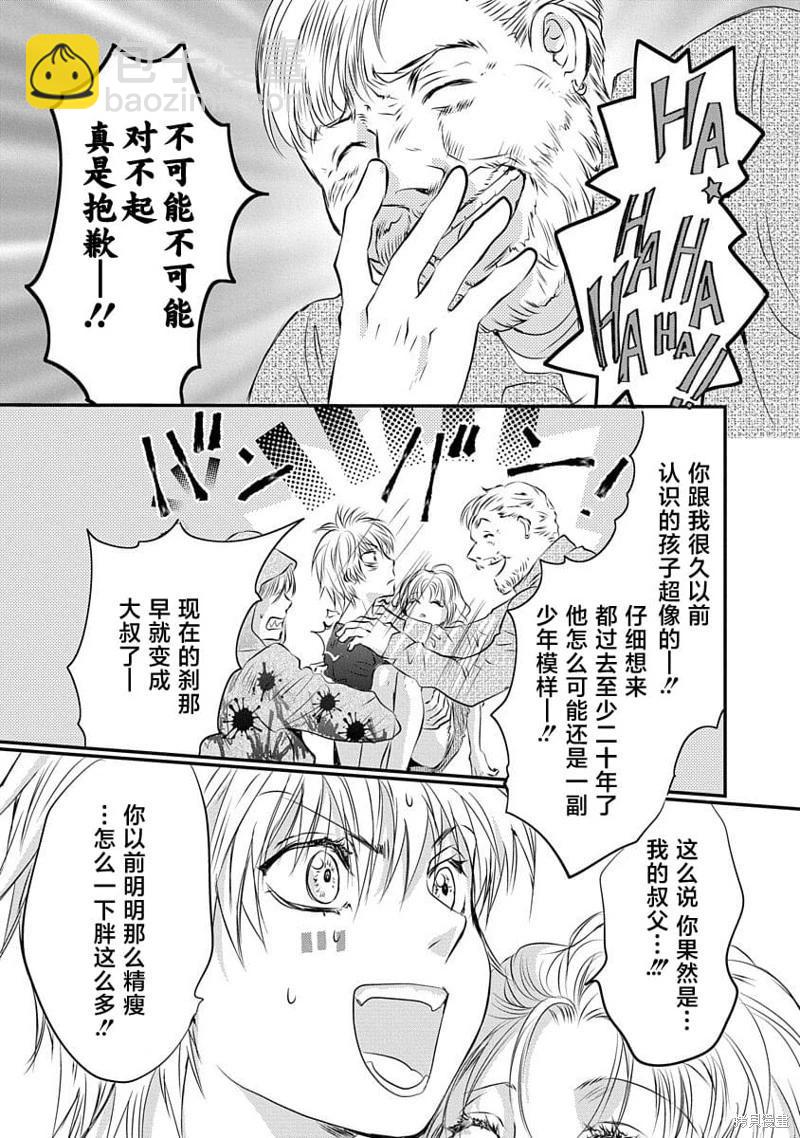 天使禁獵區-東京Chronos - 第19話 - 5
