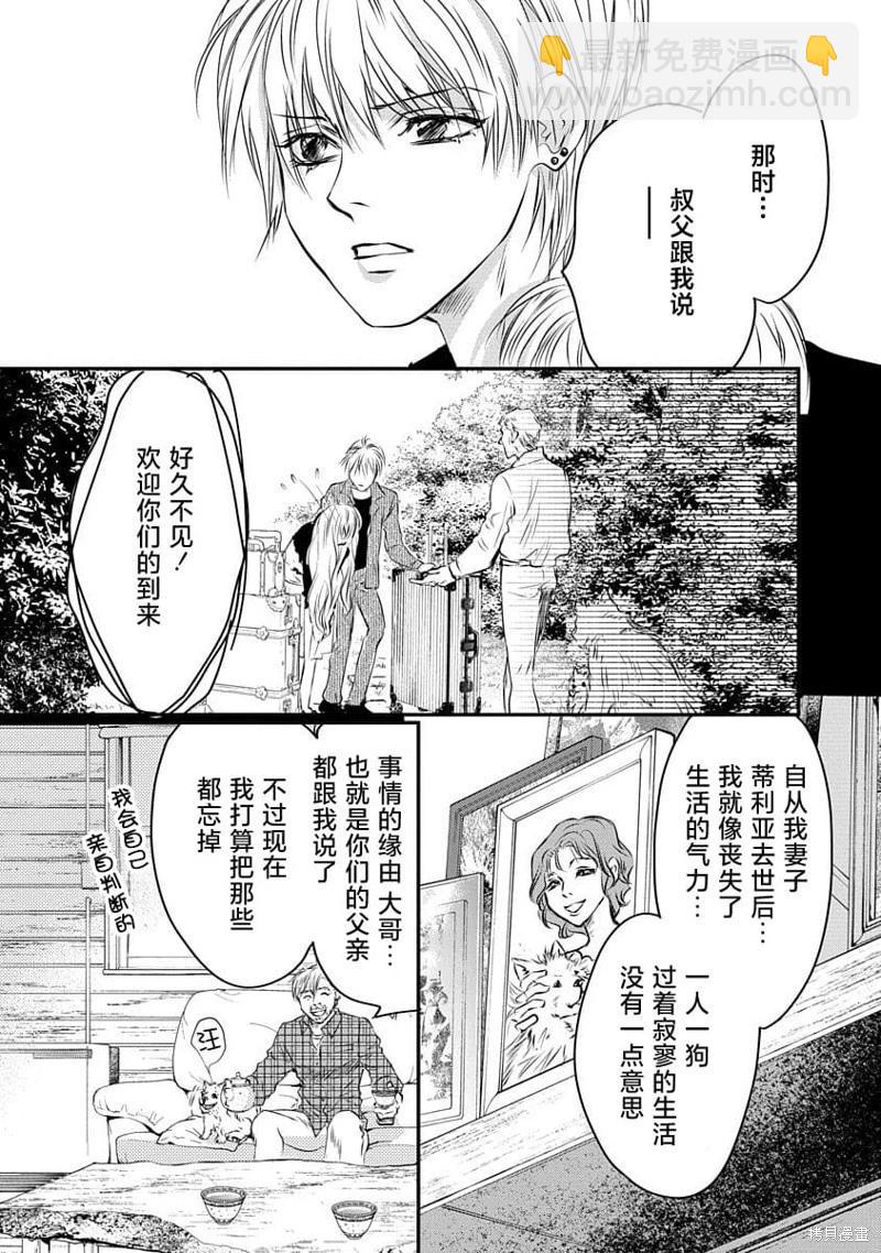 天使禁獵區-東京Chronos - 第19話 - 1