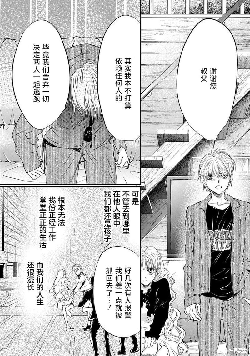 天使禁獵區-東京Chronos - 第19話 - 2