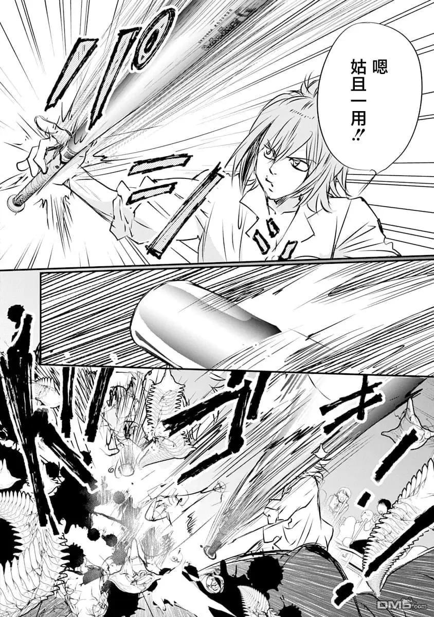 天使禁獵區-東京Chronos - 第23話 - 4