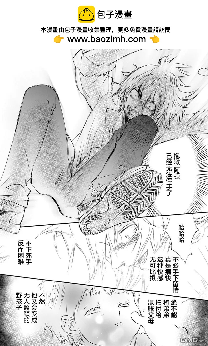 天使禁獵區-東京Chronos - 第23話 - 5