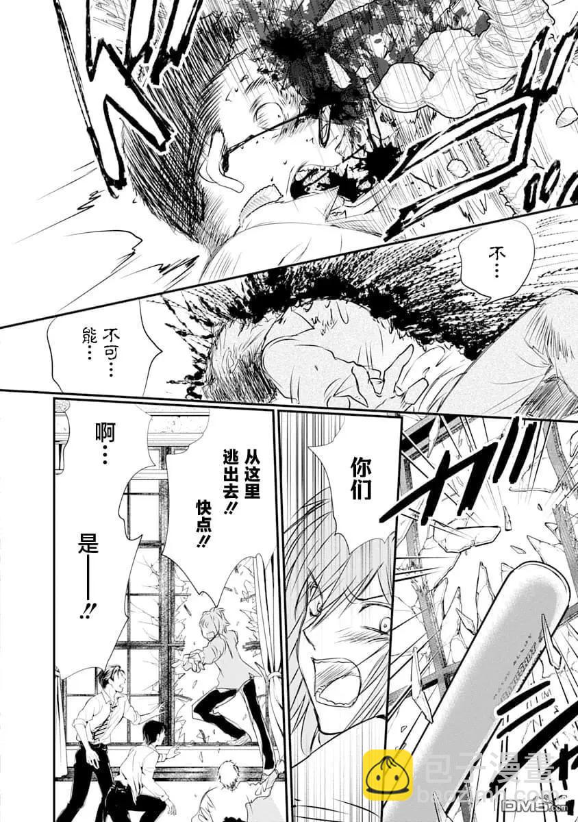 天使禁獵區-東京Chronos - 第23話 - 6