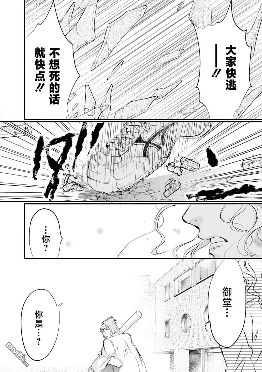 天使禁獵區-東京Chronos - 第23話 - 3