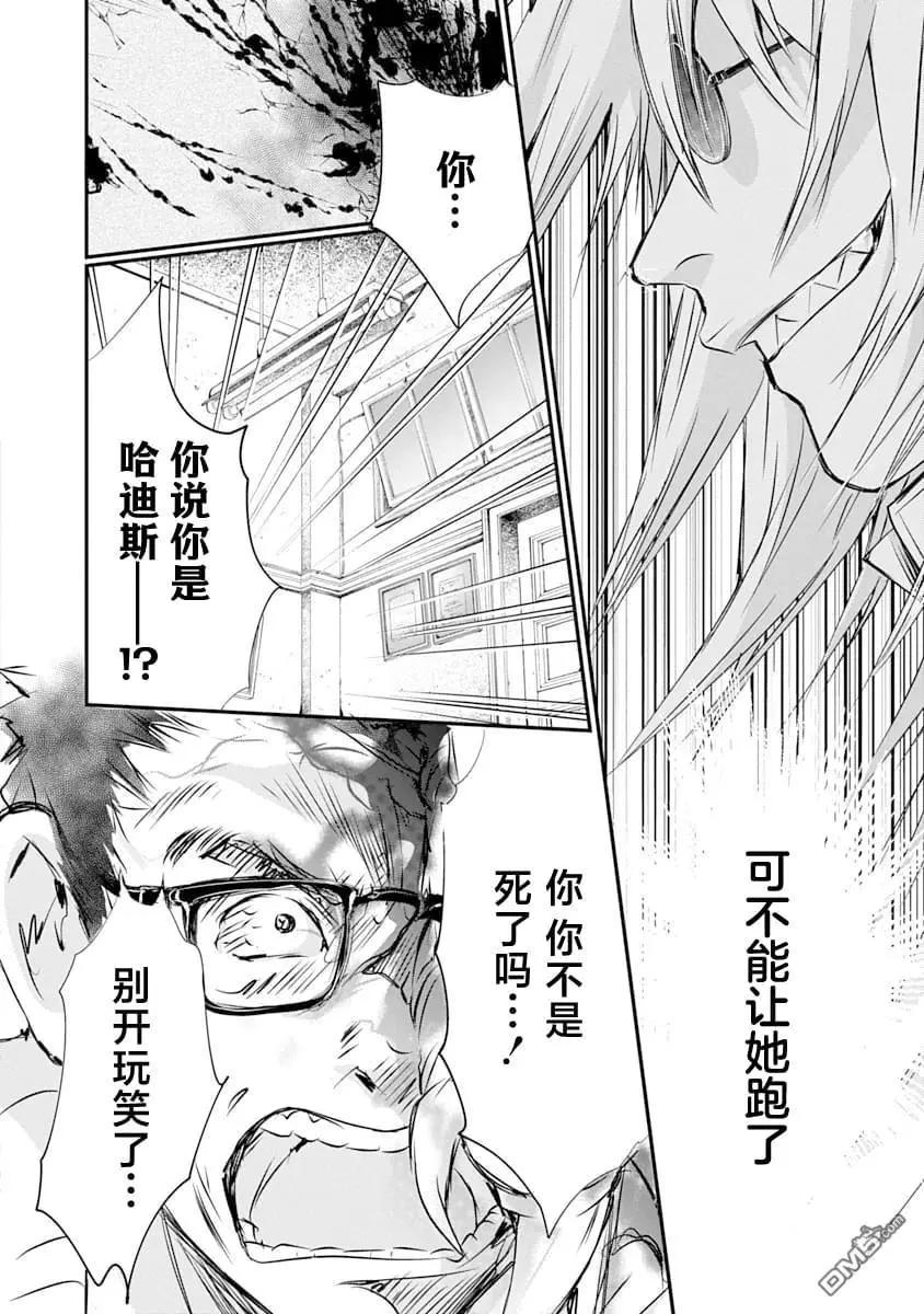 天使禁獵區-東京Chronos - 第23話 - 6