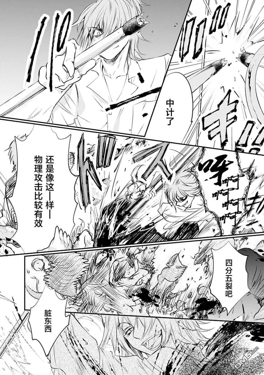 天使禁獵區-東京Chronos - 第23話 - 2
