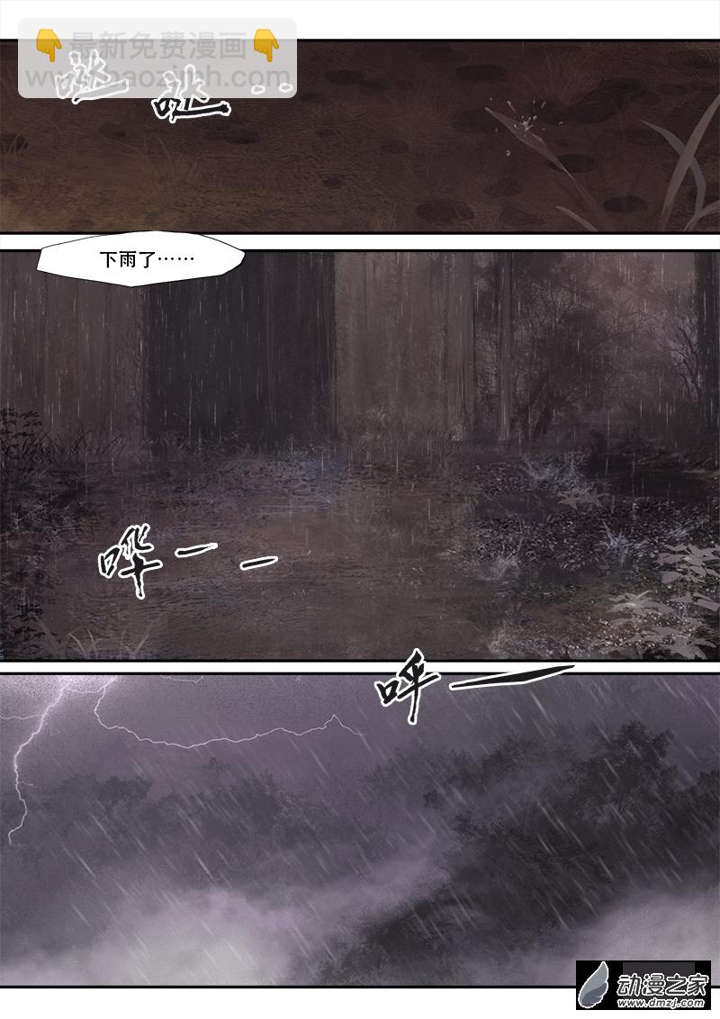 01 天灾（上）-第2话