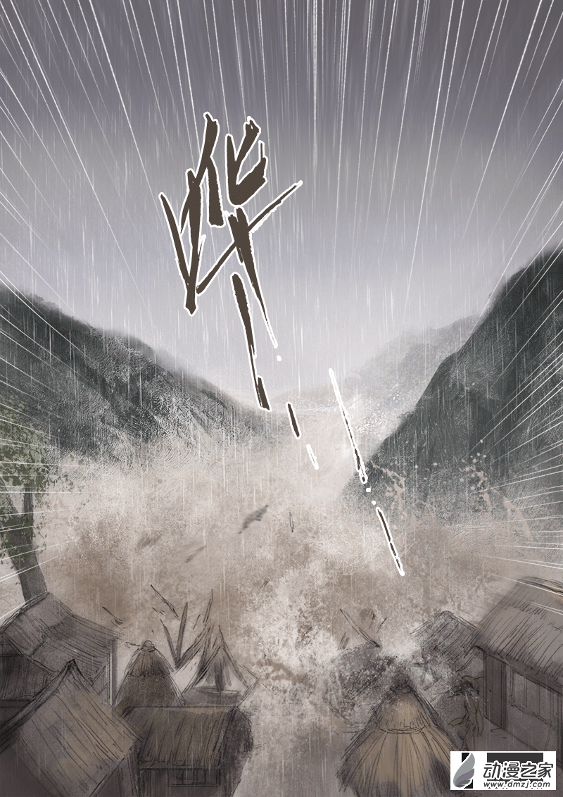 01 天灾（上）-第2话