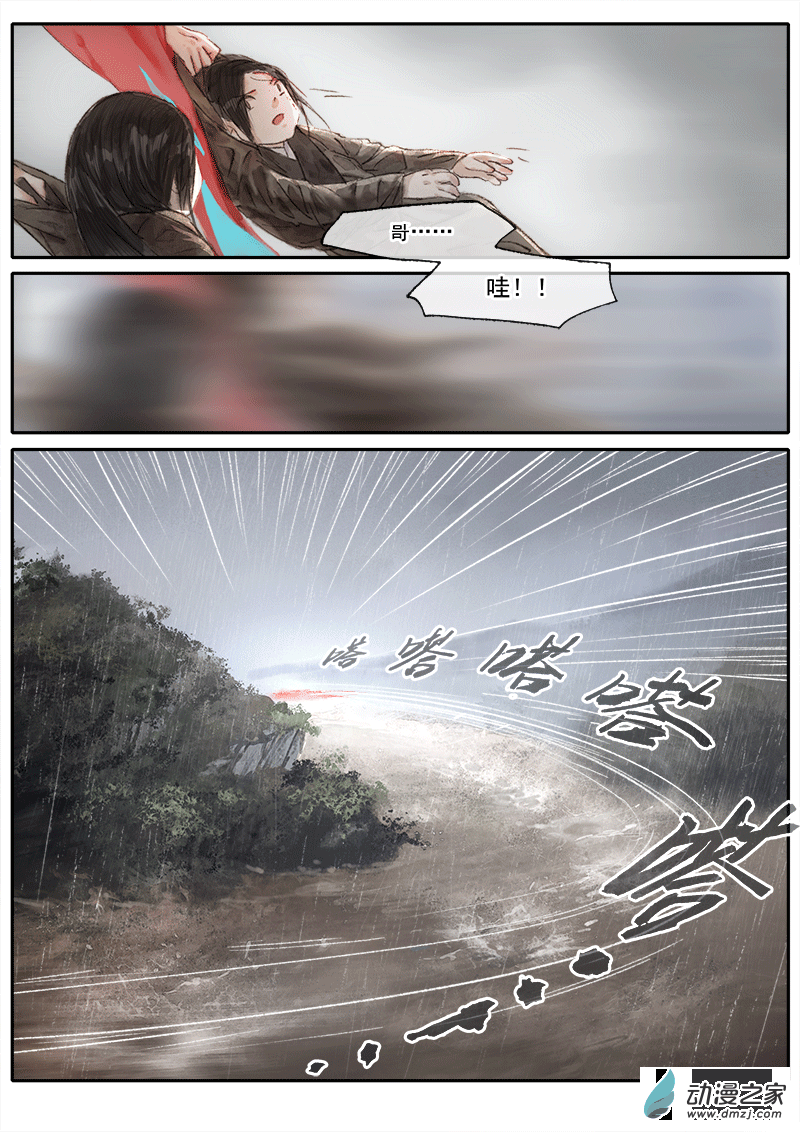 01 天灾（上）-第2话