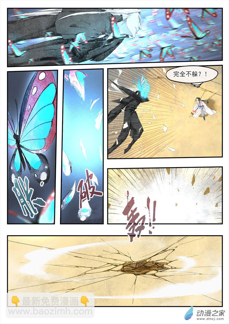 11 夺令（二）-第12话