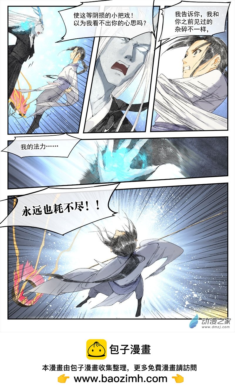 11 夺令（二）-第12话