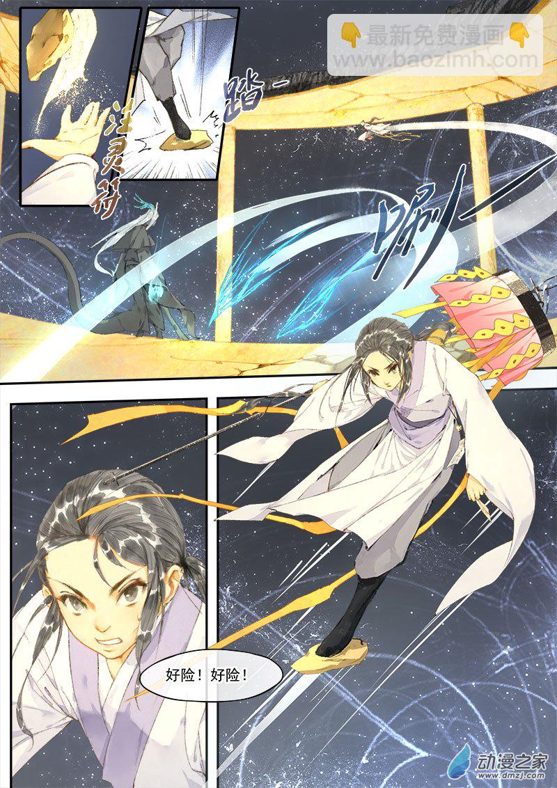 11 夺令（二）-第12话