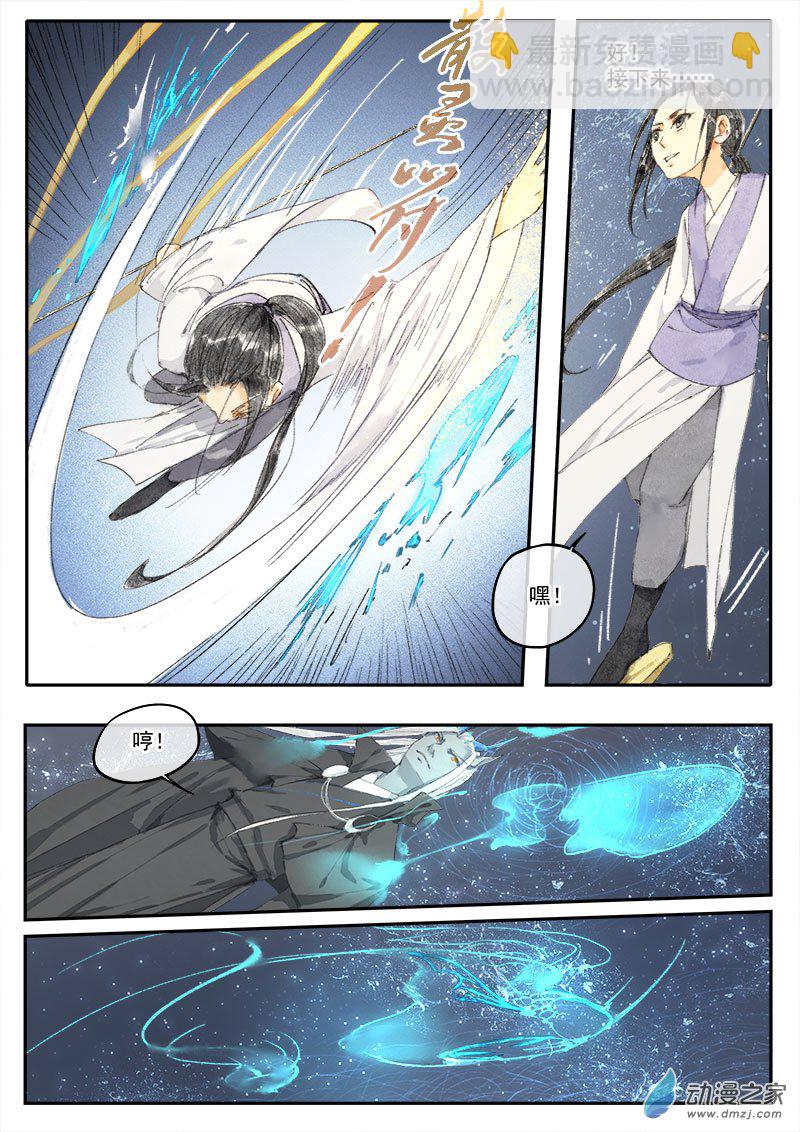 11 夺令（二）-第12话