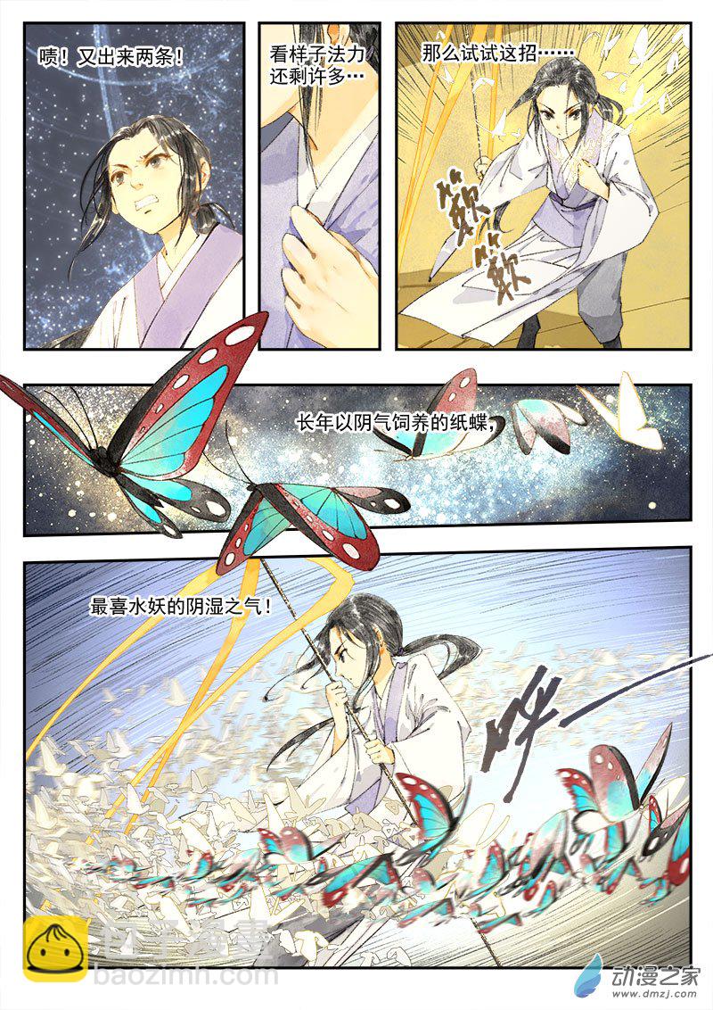 11 夺令（二）-第12话