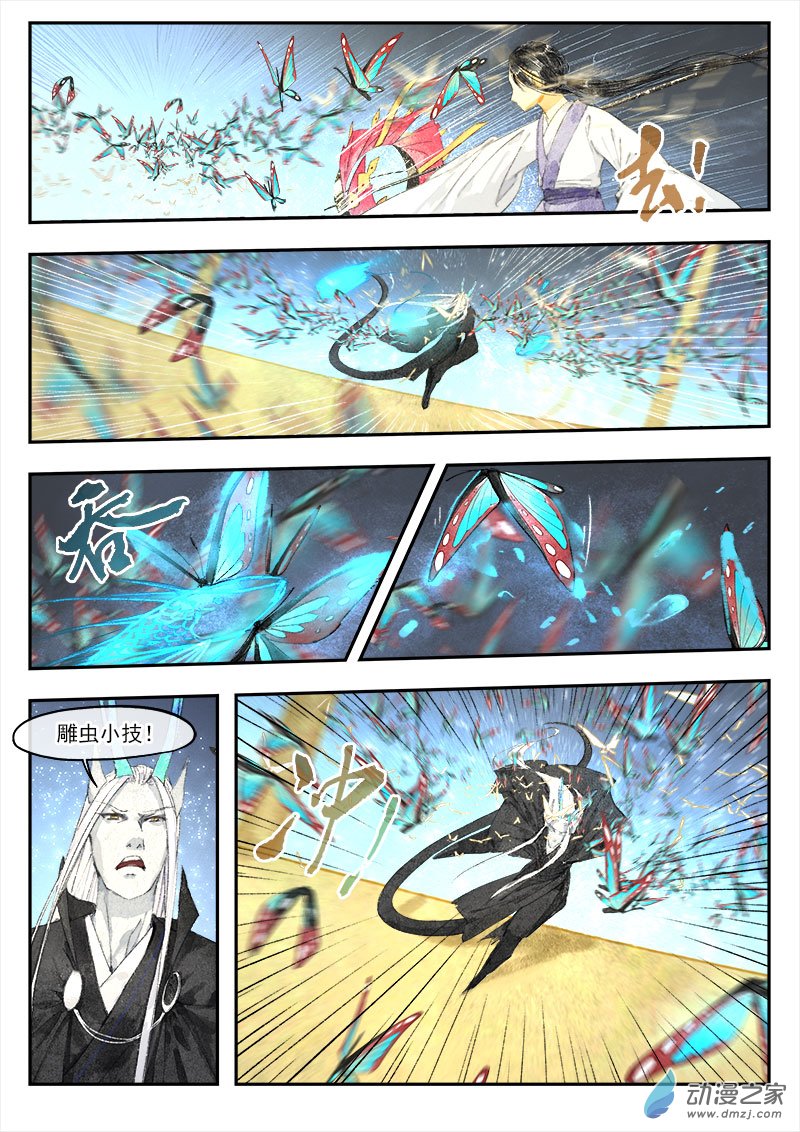 11 夺令（二）-第12话