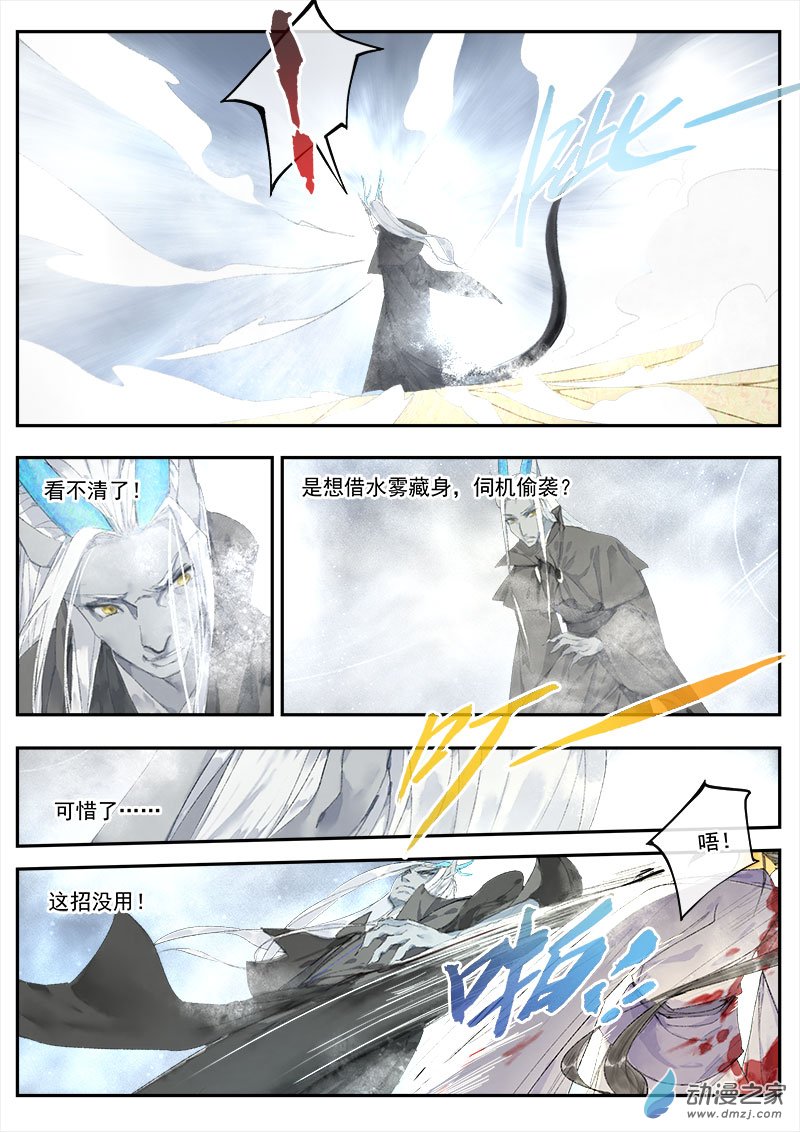 天時令 - 13 奪令（四） - 2