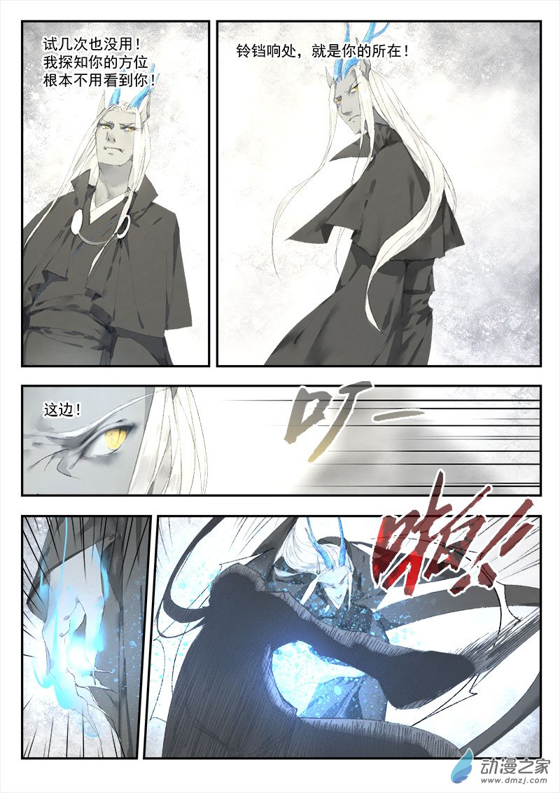 天時令 - 13 奪令（四） - 1