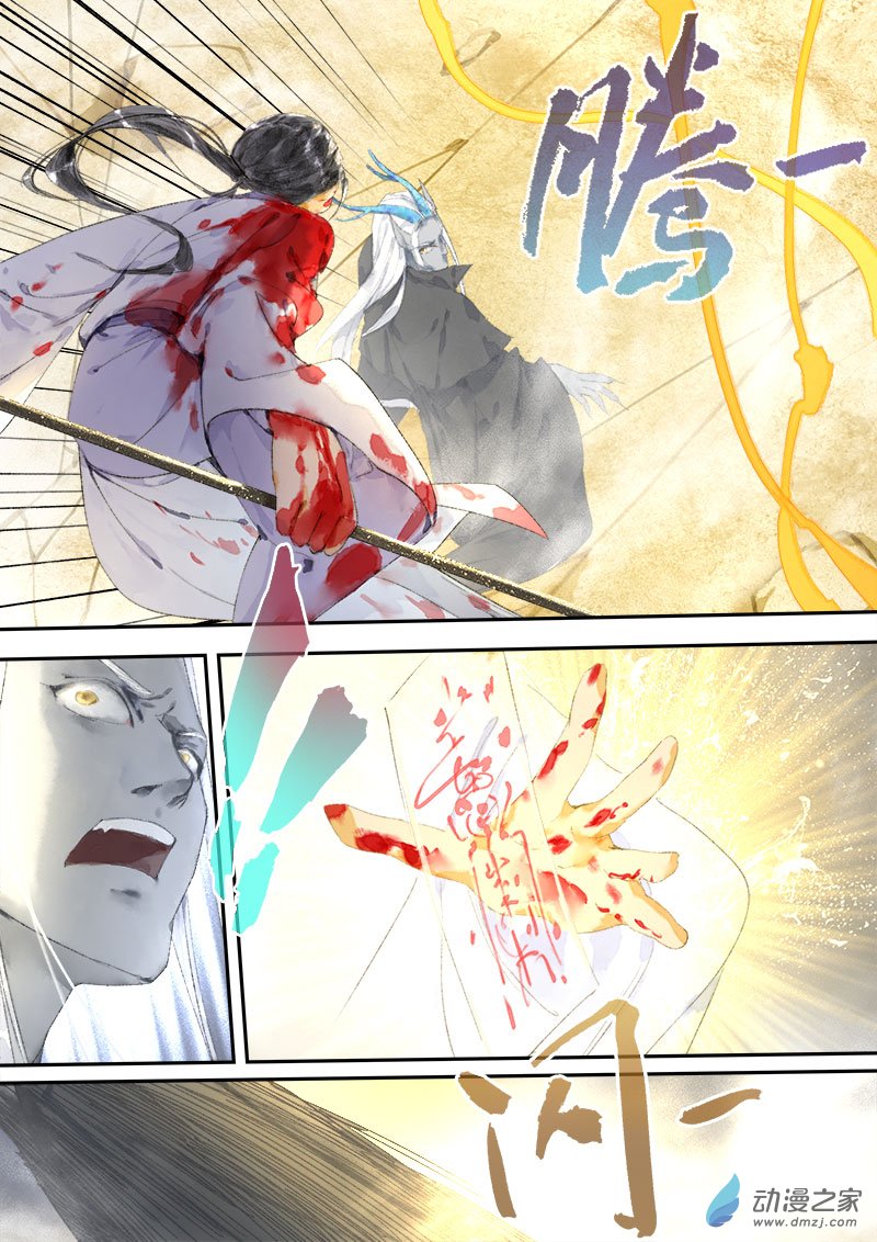 天時令 - 13 奪令（四） - 3