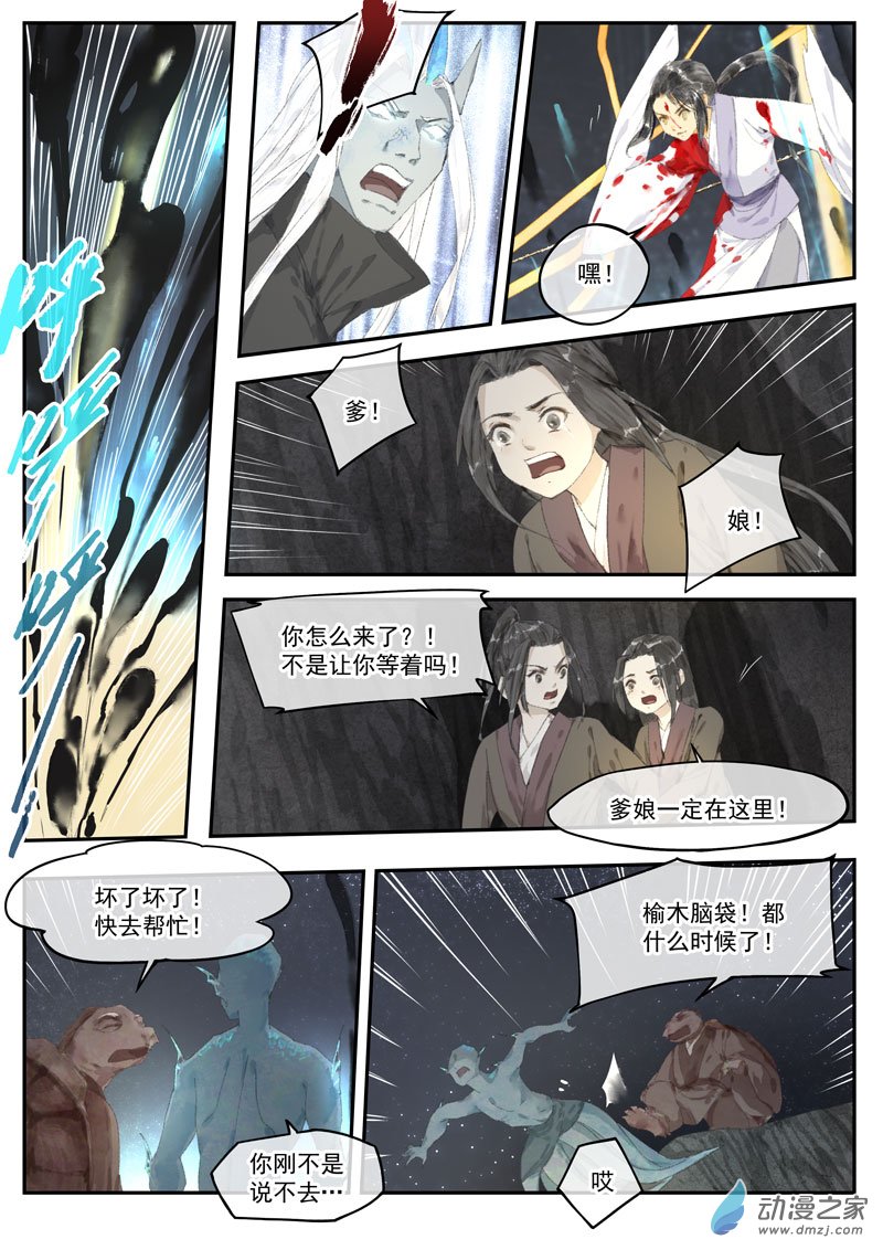 15 夺令（六）-第16话