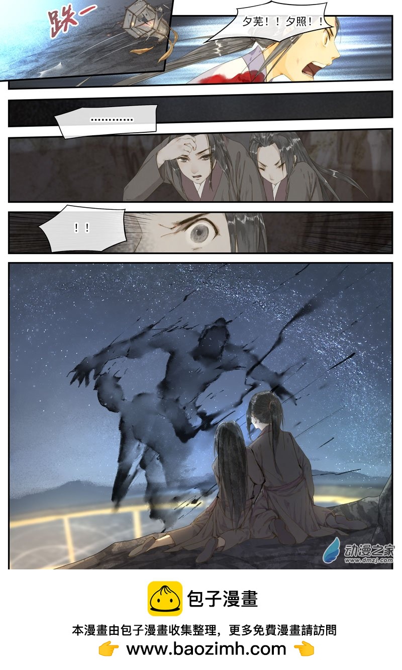 15 夺令（六）-第16话