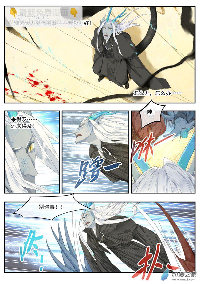 15 夺令（六）-第16话