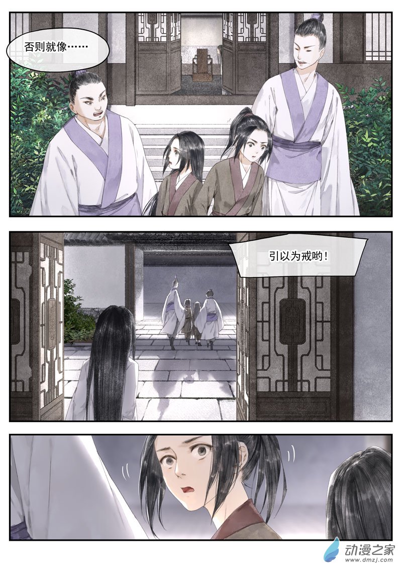 天時令 - 19 甦醒（下） - 4