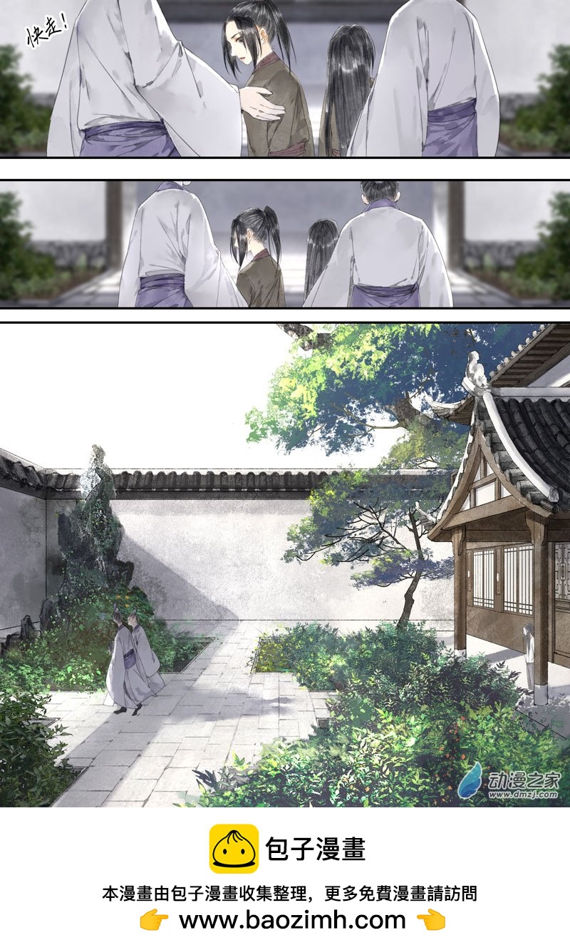 天時令 - 19 甦醒（下） - 1