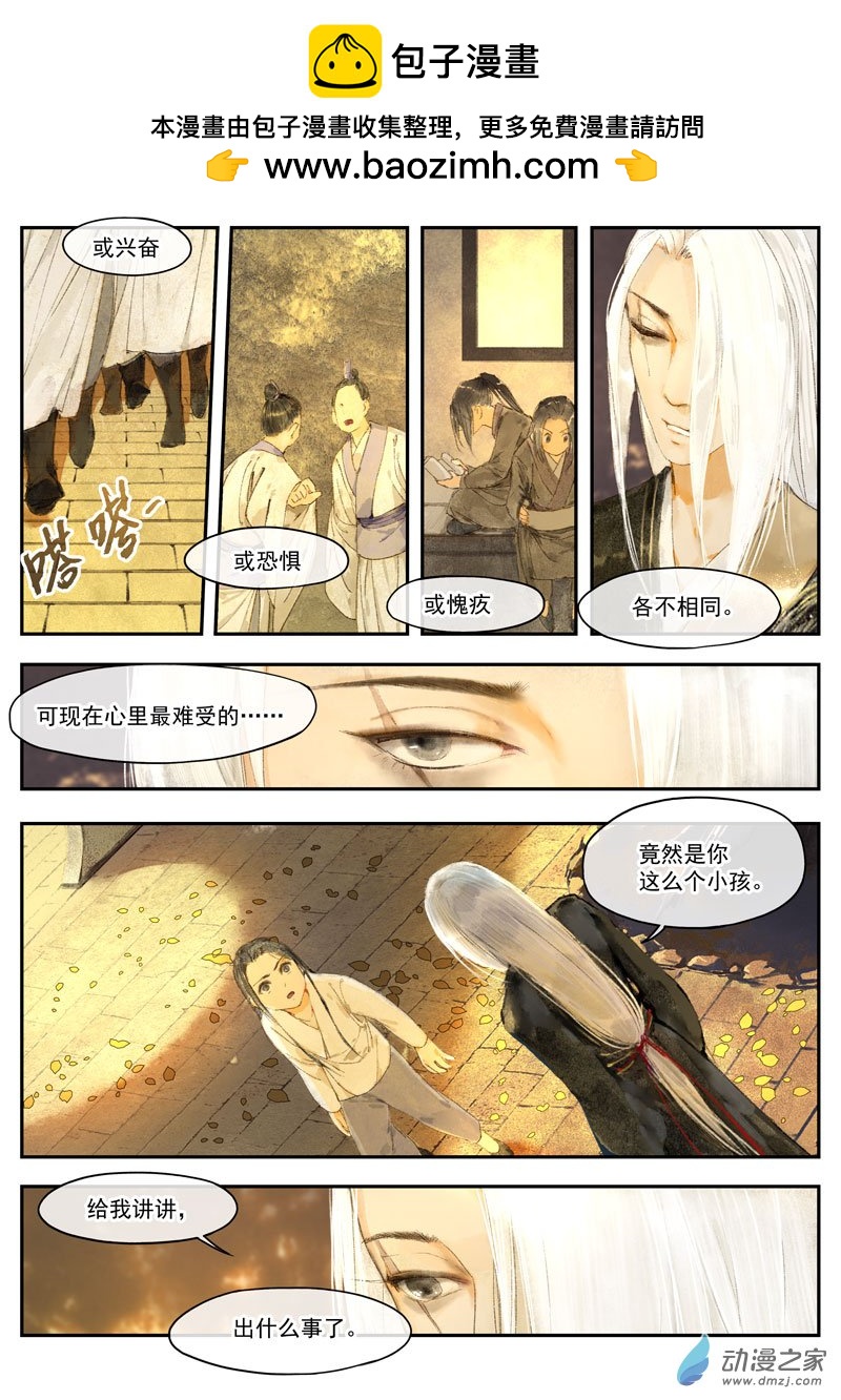 天時令 - 21 解毒（一） - 2