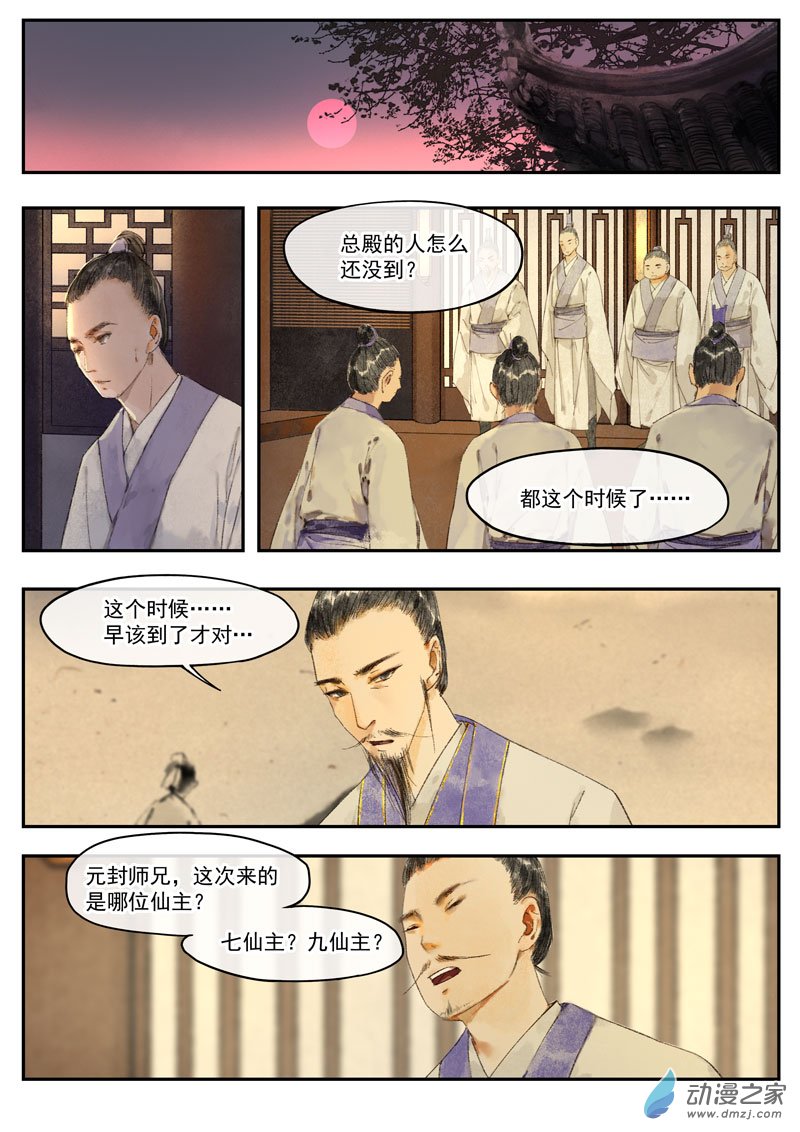 天時令 - 21 解毒（一） - 1