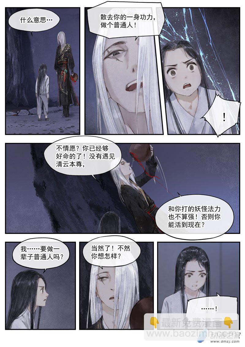 天時令 - 21 解毒（一） - 2