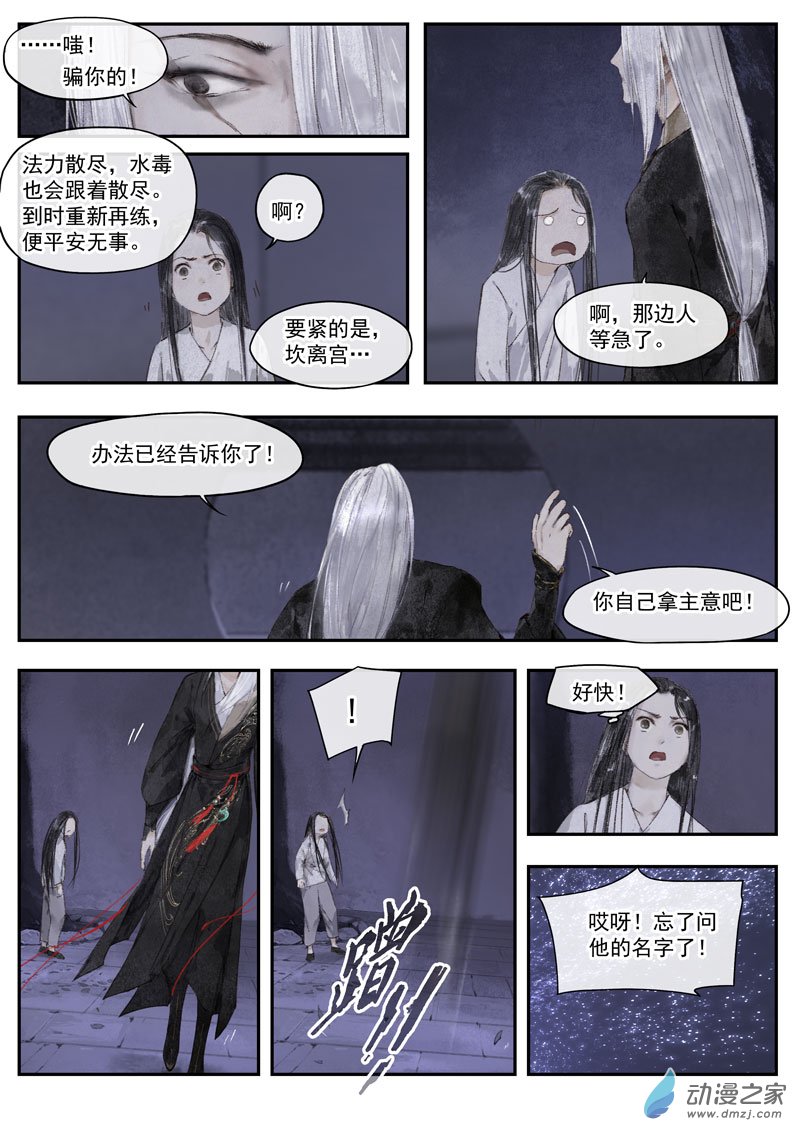 天時令 - 21 解毒（一） - 1